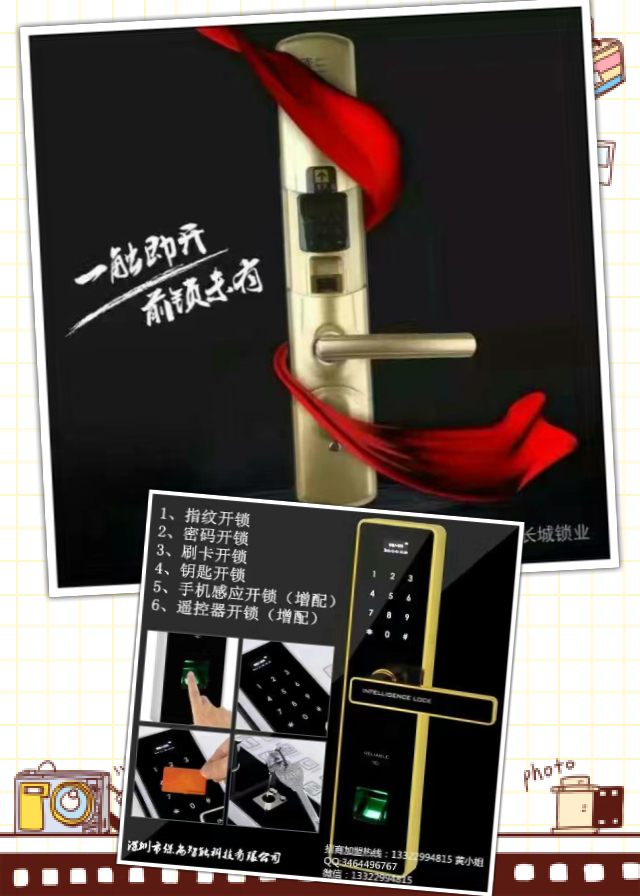 吕梁站 小锁匠24小时开锁