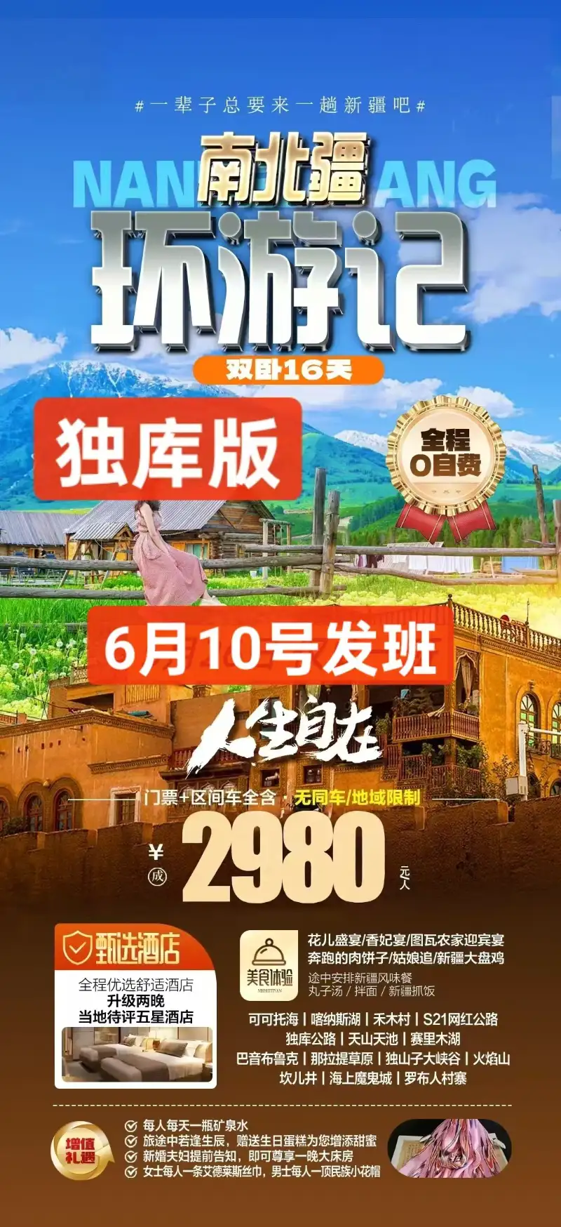6��14�ճ���������ϱ���