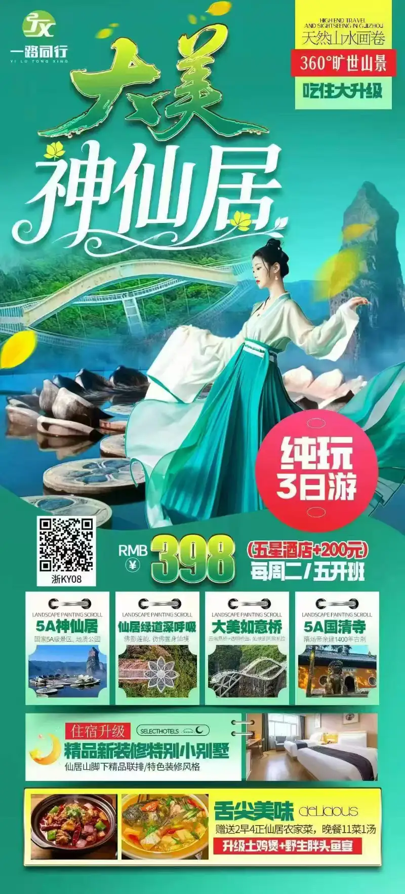 6��2�����ɾ�������������398Ԫ/��